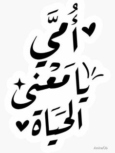 أجمل الصور عن عيد الام 2026