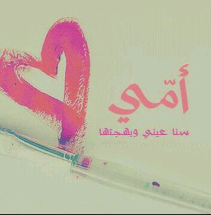 أجمل الصور عن عيد الام 2026