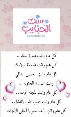 أجمل الصور عن عيد الام 2026
