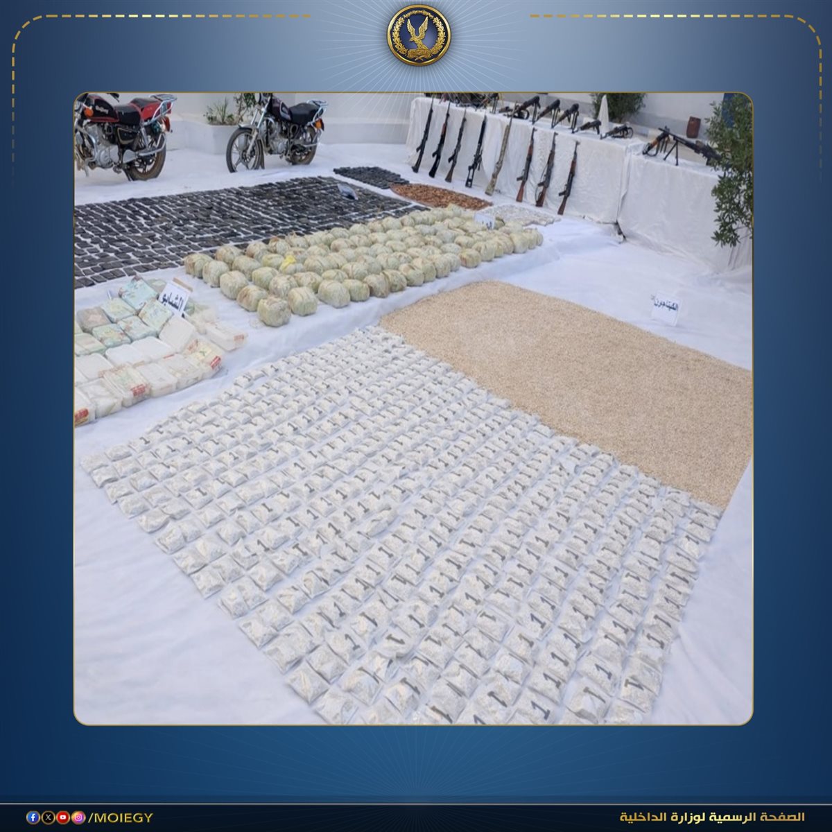 المضبوطات
