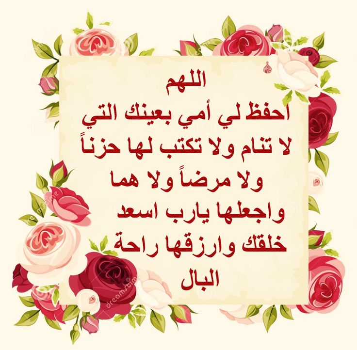 صور تهنئة عيد الأم بالاسم 2026