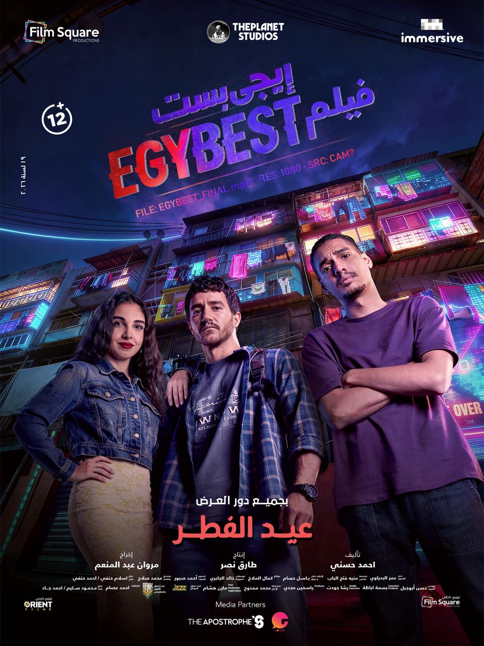 بوستر إيجي بست