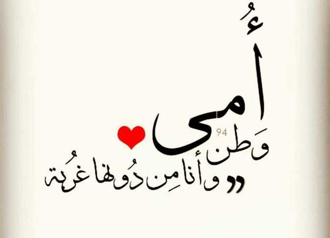متى عيد الأم 2026