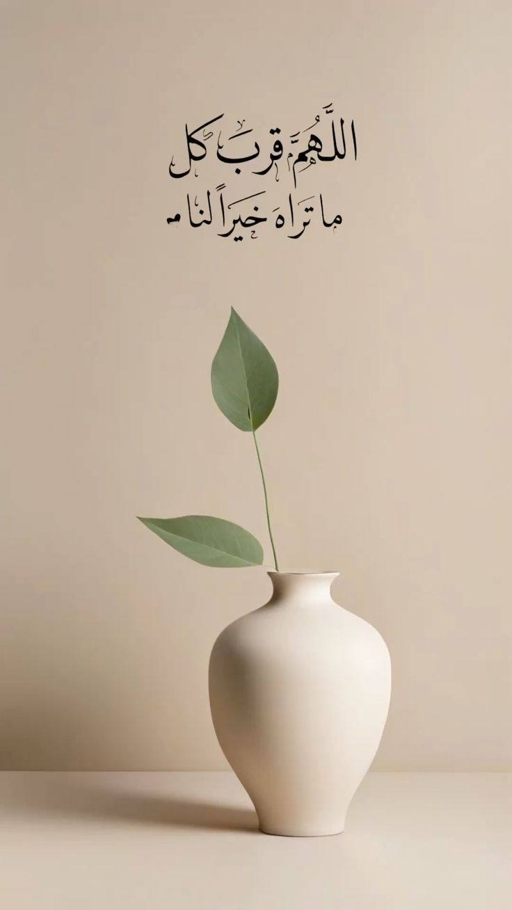 دعاء اليوم الثامن عشر من رمضان بالصور