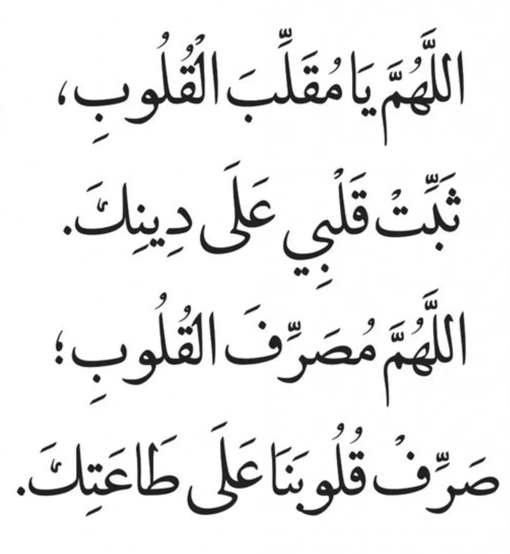 دعاء اليوم الثامن عشر من رمضان بالصور