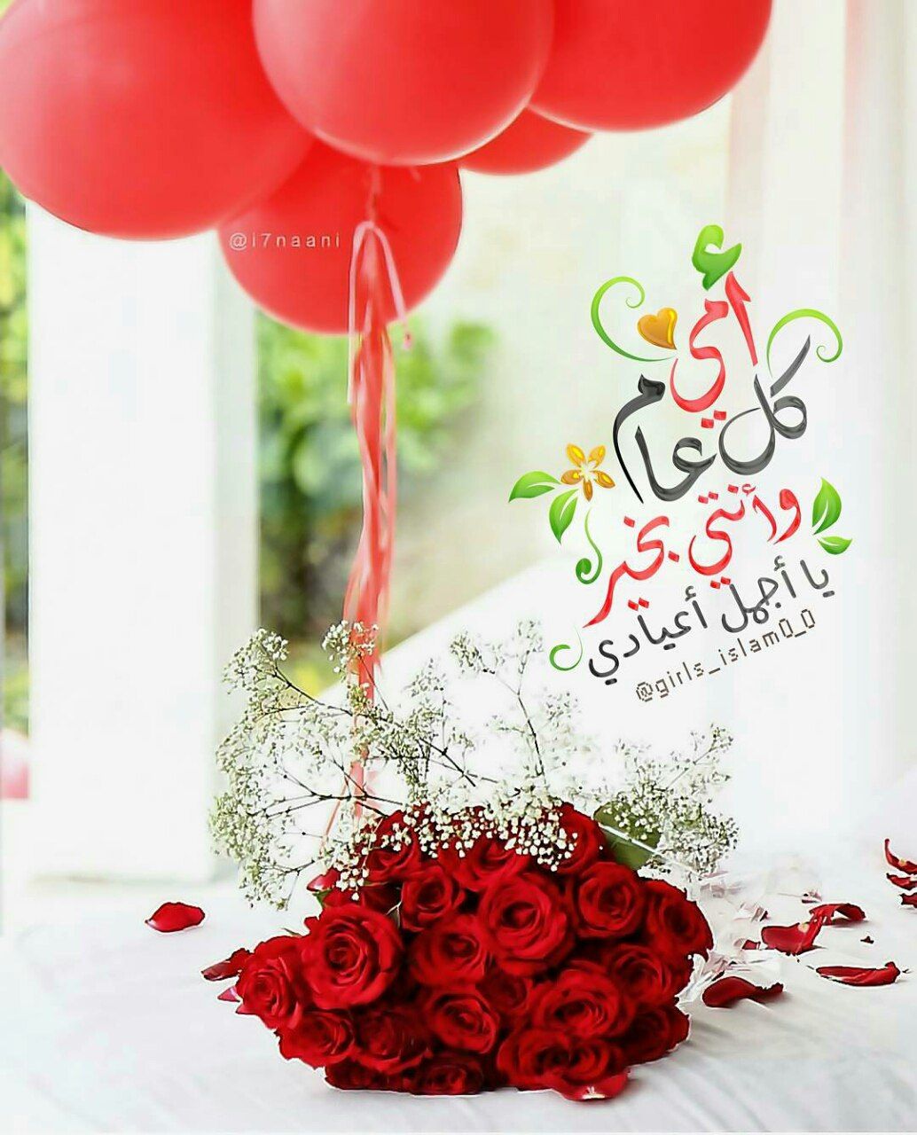 صور تهنئة عيد الأم 2026