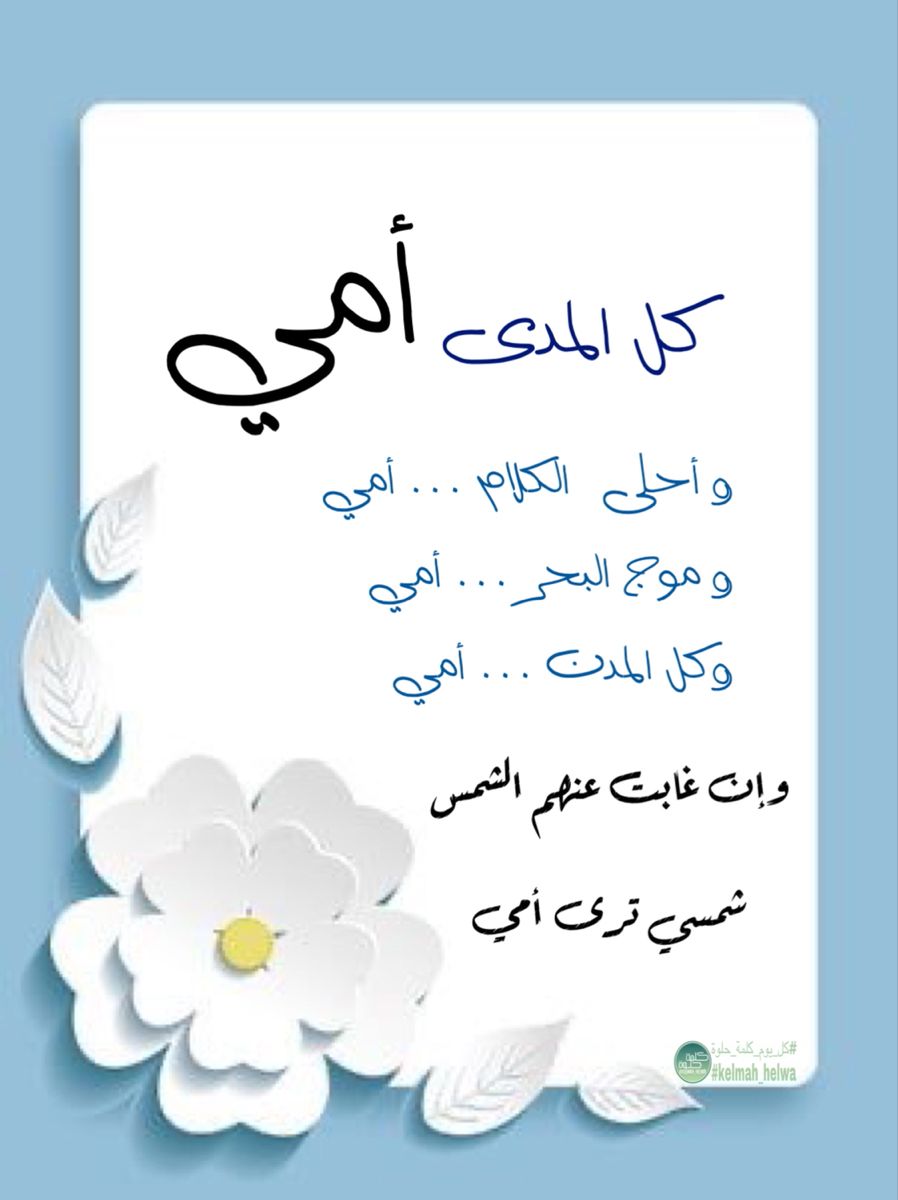 صور تهنئة عيد الأم 2026