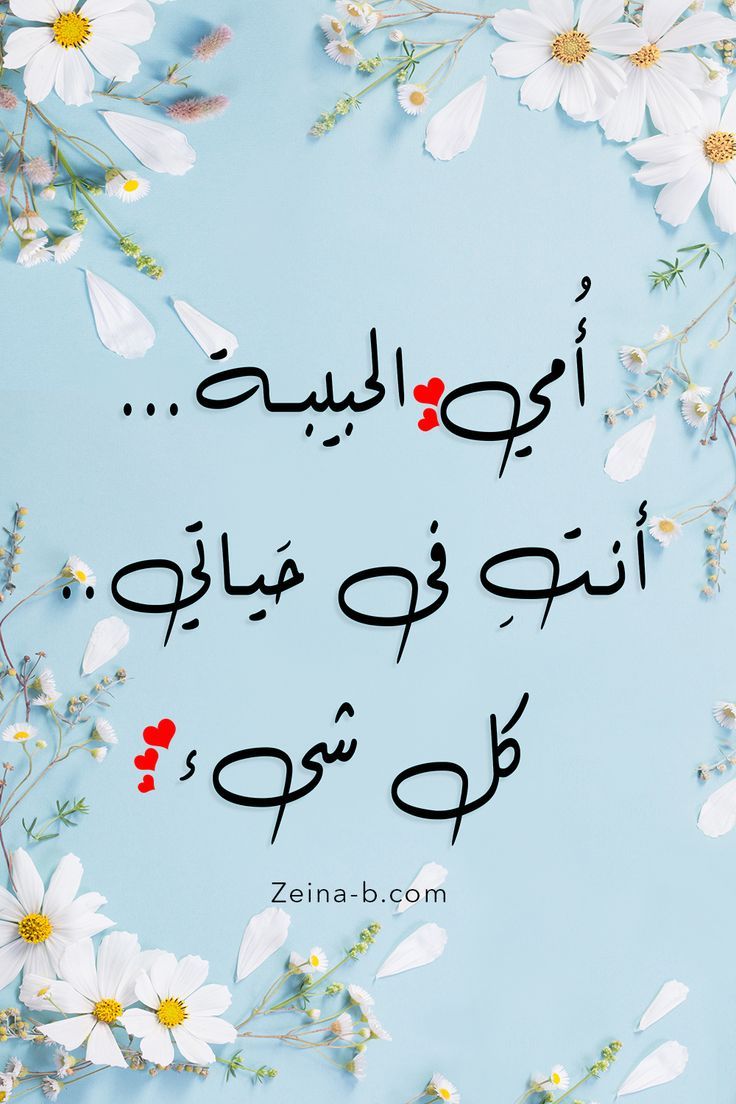 صور تهنئة عيد الأم 2026