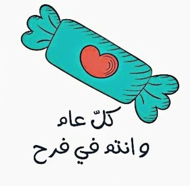 صور تهنئة عيد الفطر