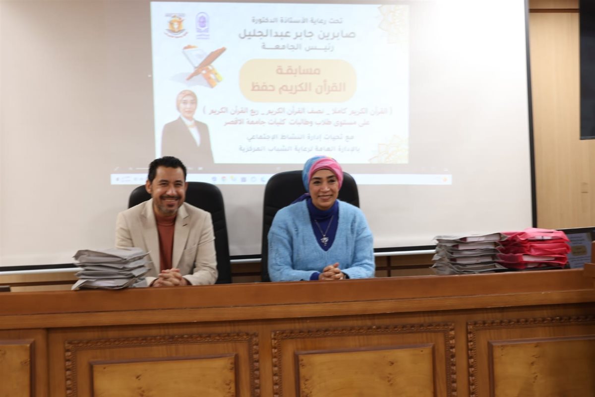 فعاليات تكريم جامعة الأقصر&nbsp;