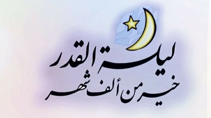 أدعية العشر الأواخر من رمضان مستجابة