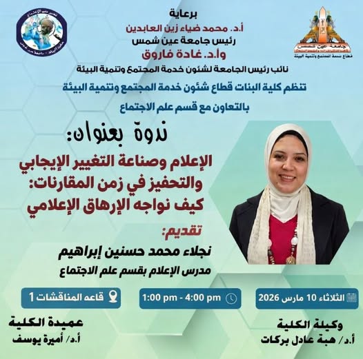 بوستر الندوة