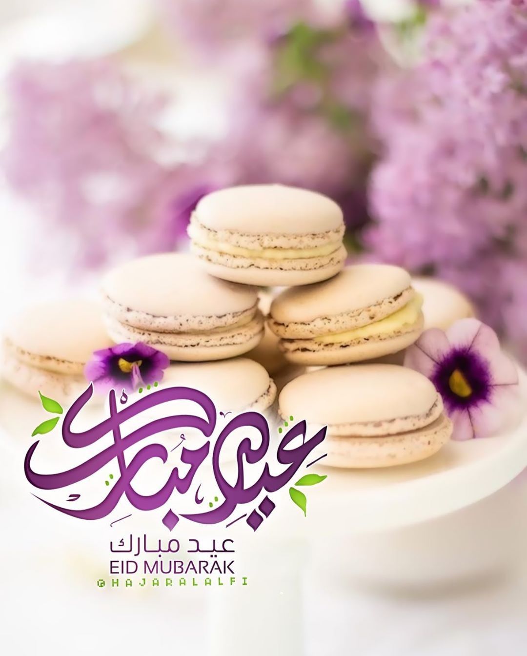 تهنئة عيد فطر مبارك