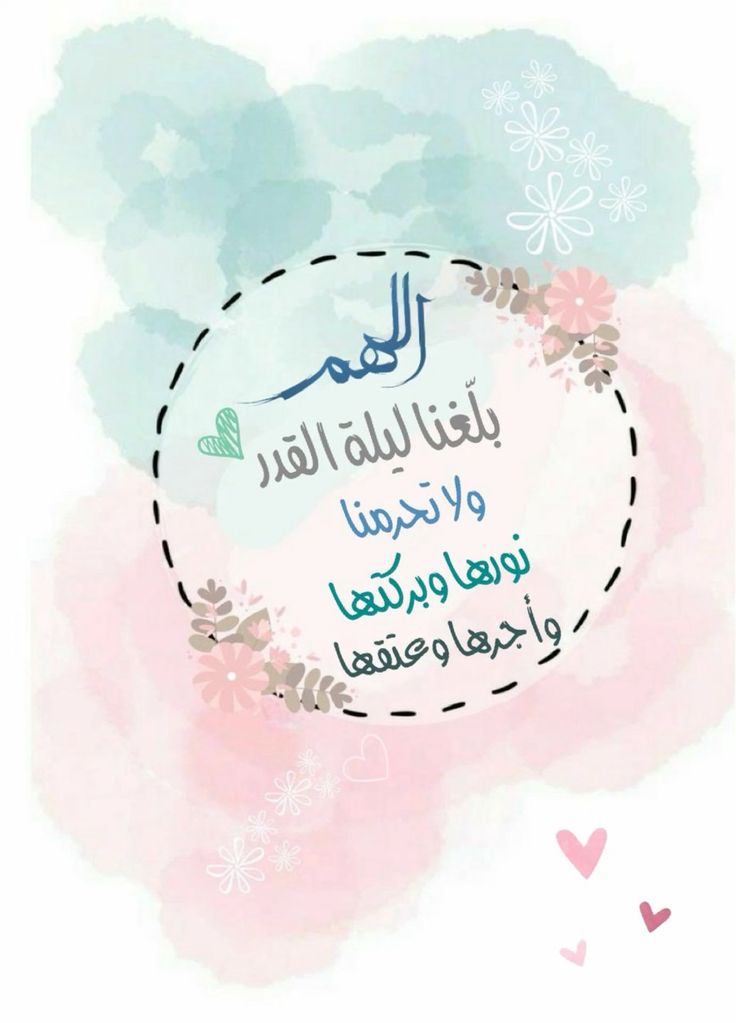 دعاء ليلة 21 من رمضان