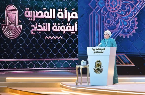 السيدة انتصار السيسي