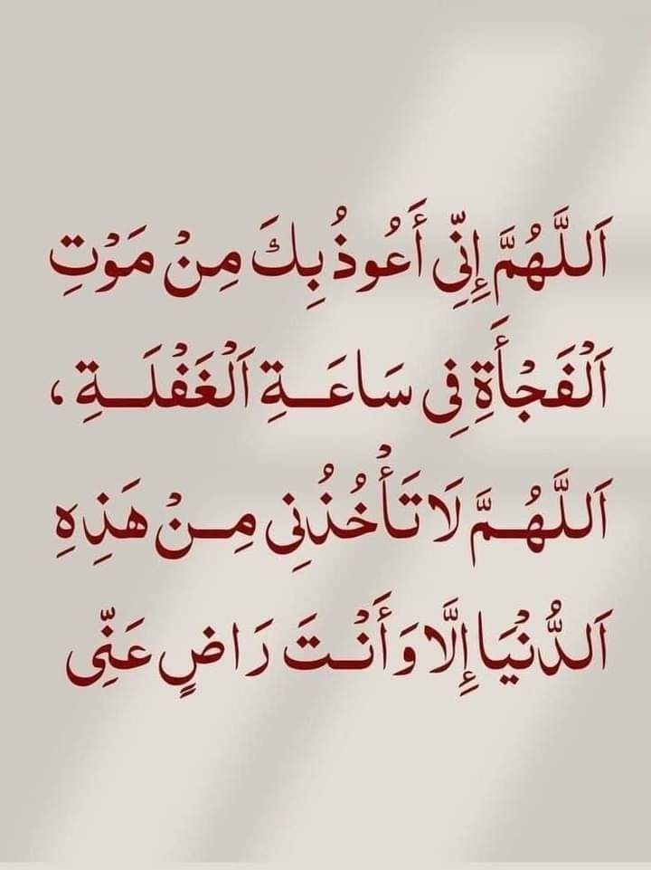 دعاء العشر الأواخر من رمضان بالصور