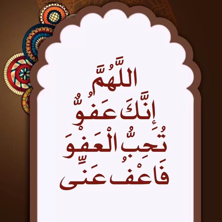 دعاء ليلة 21 من رمضان