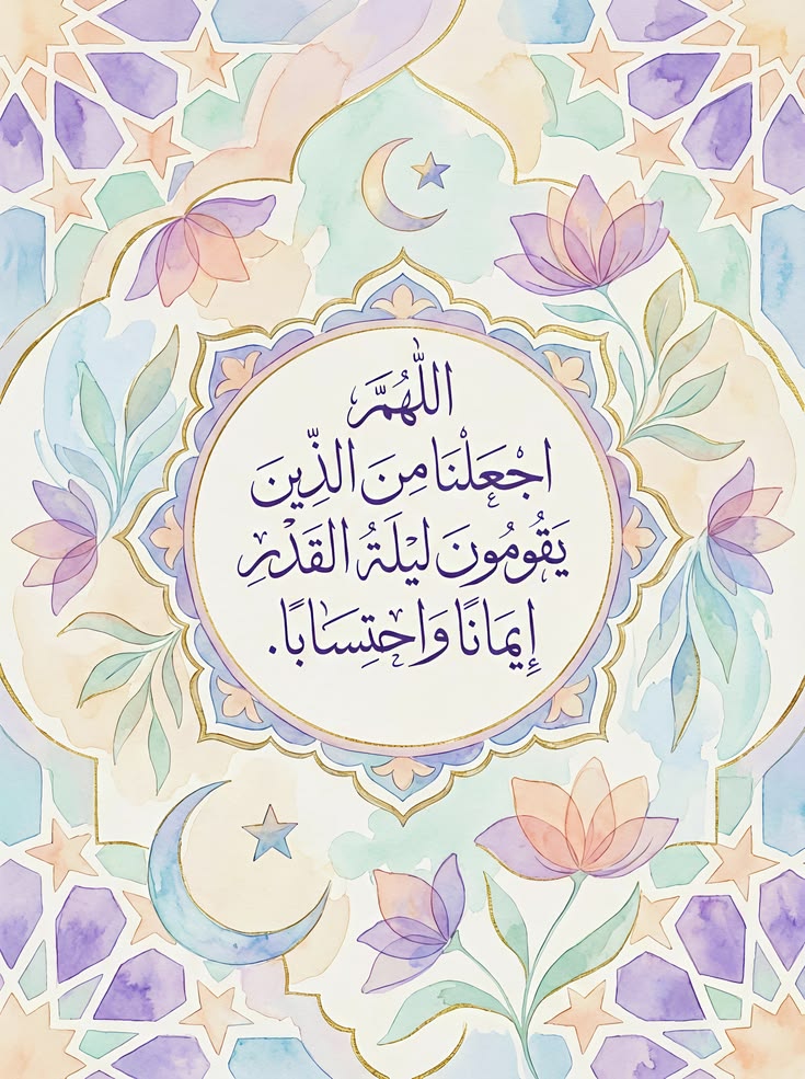 حديث عن ليلة القدر
