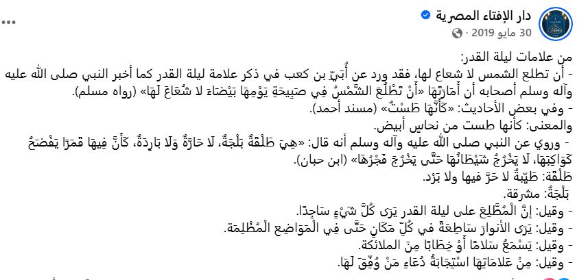 ما هي العلامات التي تدل على أنها ليلة القدر؟