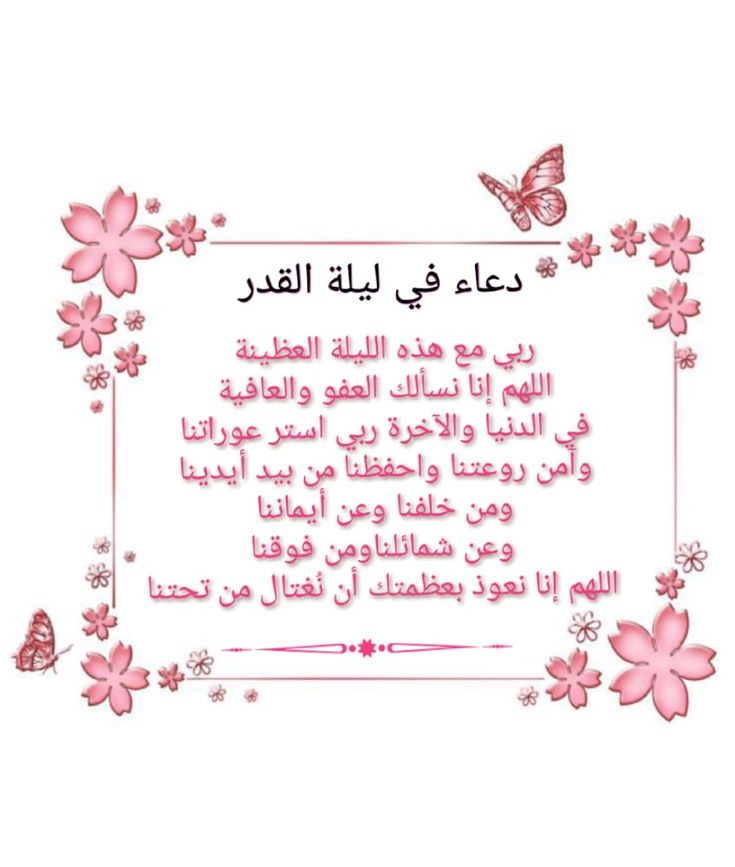 دعاء الليالي الوترية من رمضان 2026