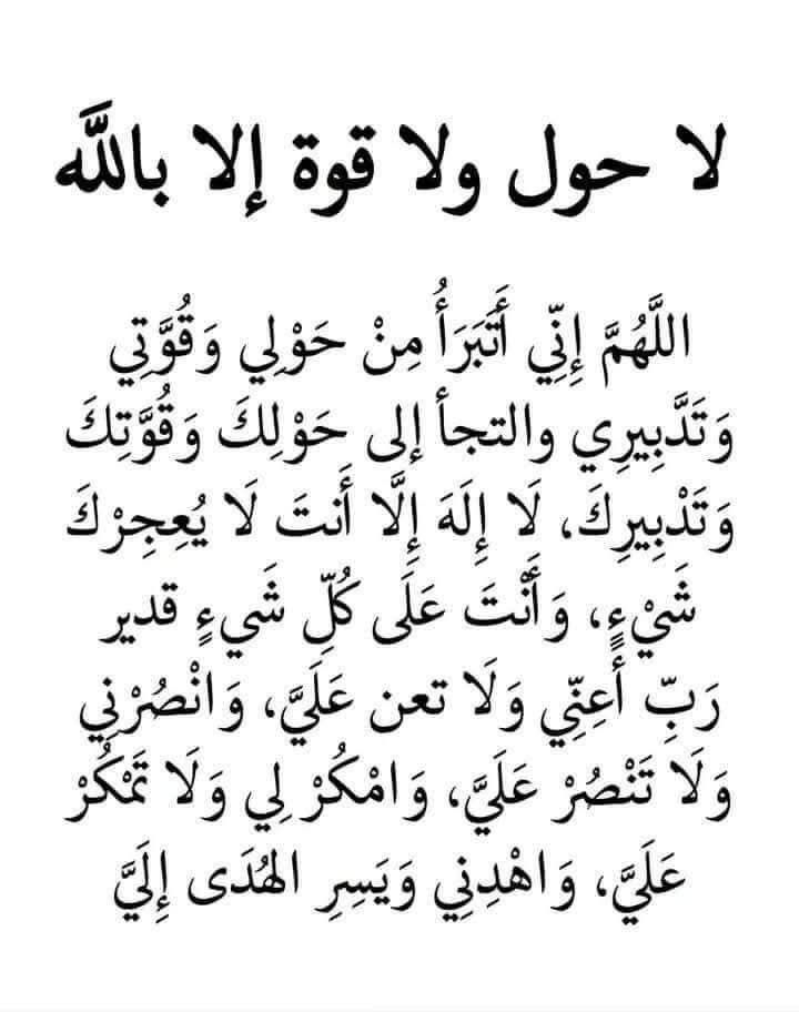 صور دعاء ليلة القدر 2026