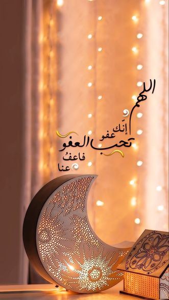 أفضل دعاء في العشر الأواخر من رمضان