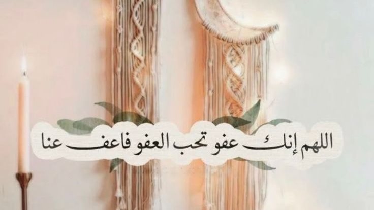 ماذا كان يفعل النبي في العشر الأواخر من رمضان