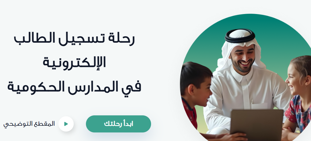 موعد وطريقة تسجيل الطلاب المستجدين 1448\1449 في السعودية