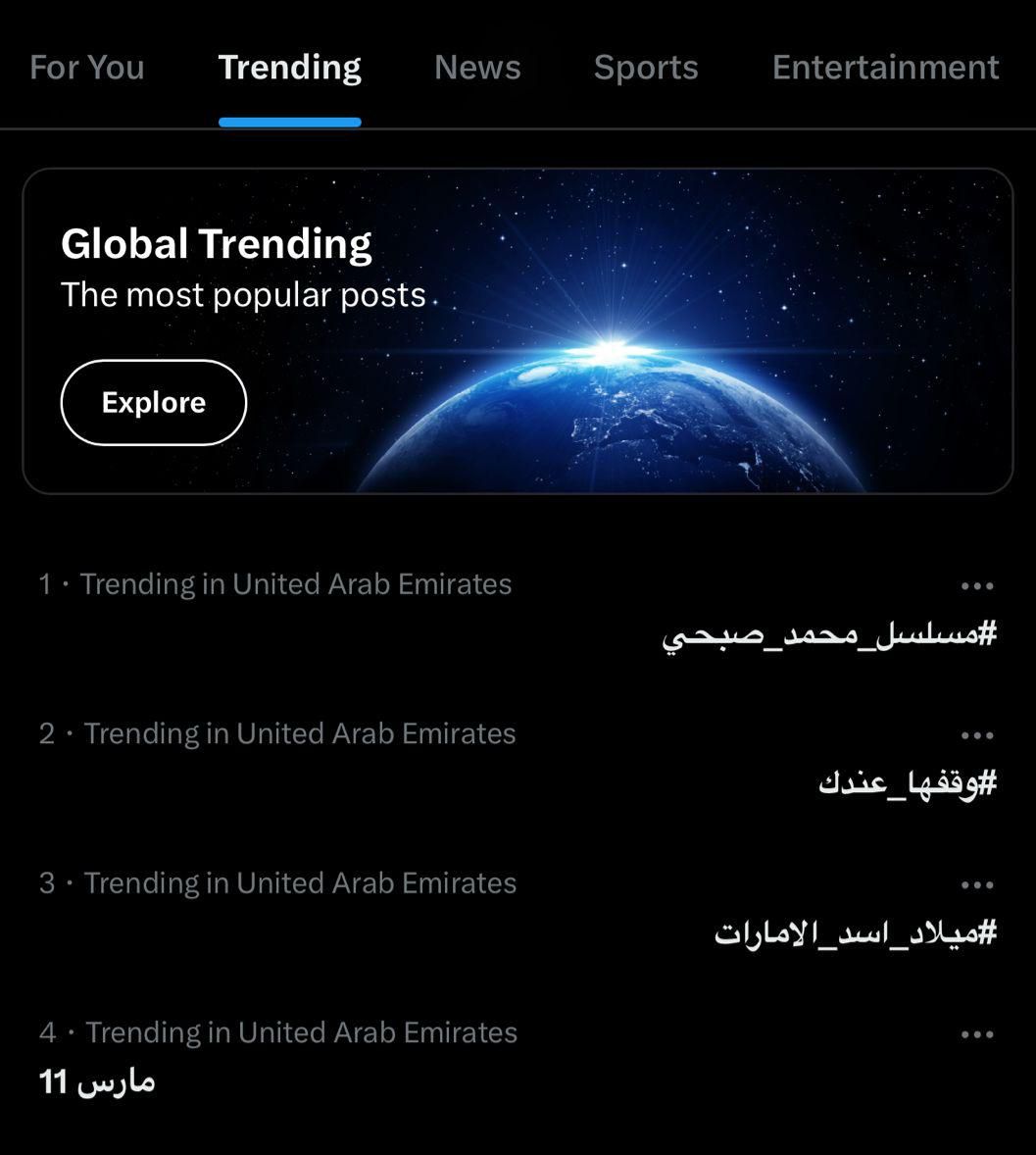 مسلسل محمد صبحي يحتل المركز الأول علي تويتر في الإمارات