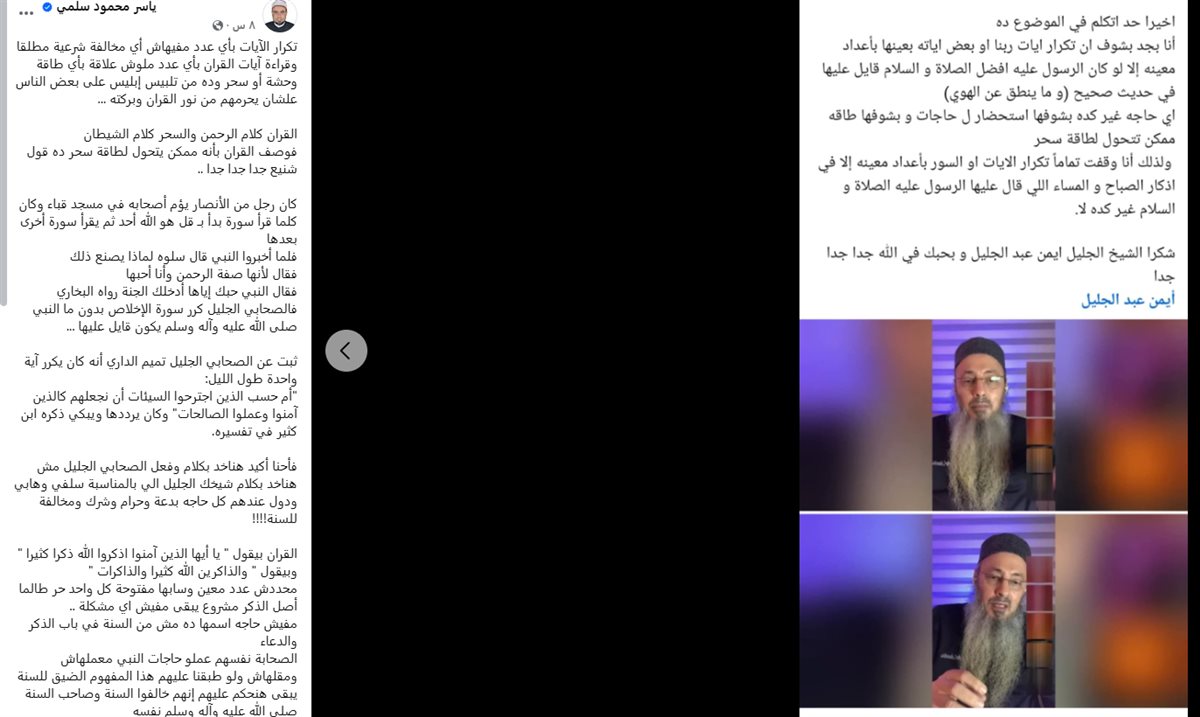 <strong>التوأم عبدالجليل يثيران غضب علماء الأزهر والدعاة</strong>