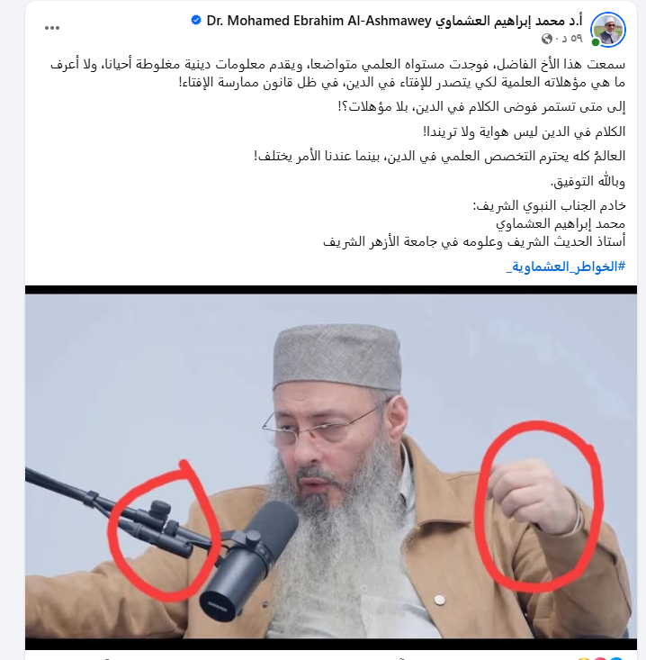 التوأم عبدالجليل يثيران غضب علماء الأزهر والدعاة