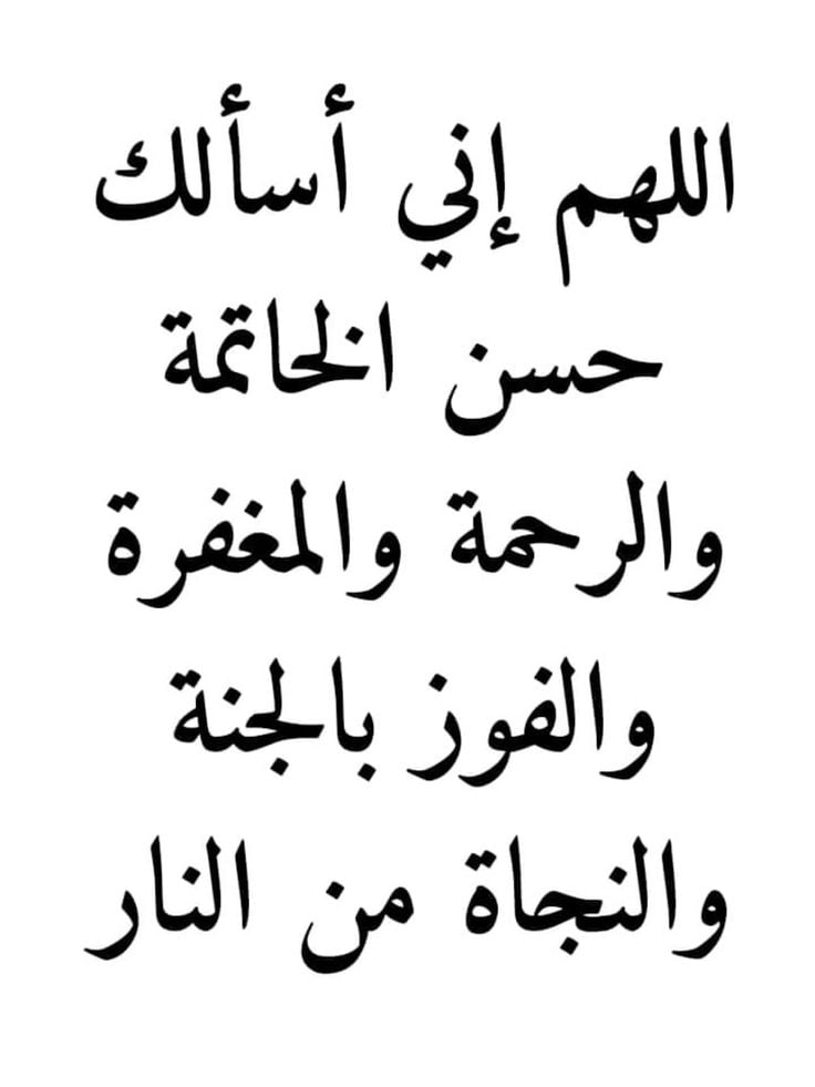 دعاء الثاني والعشرين من رمضان بالصور