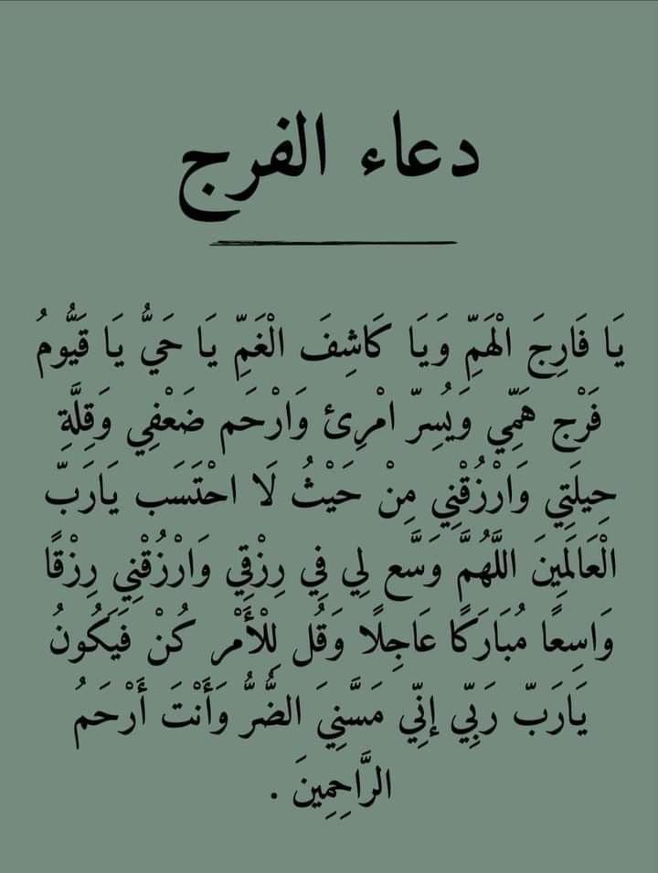 دعاء الثاني والعشرين من رمضان بالصور
