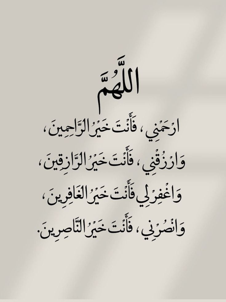 دعاء الثاني والعشرين من رمضان بالصور