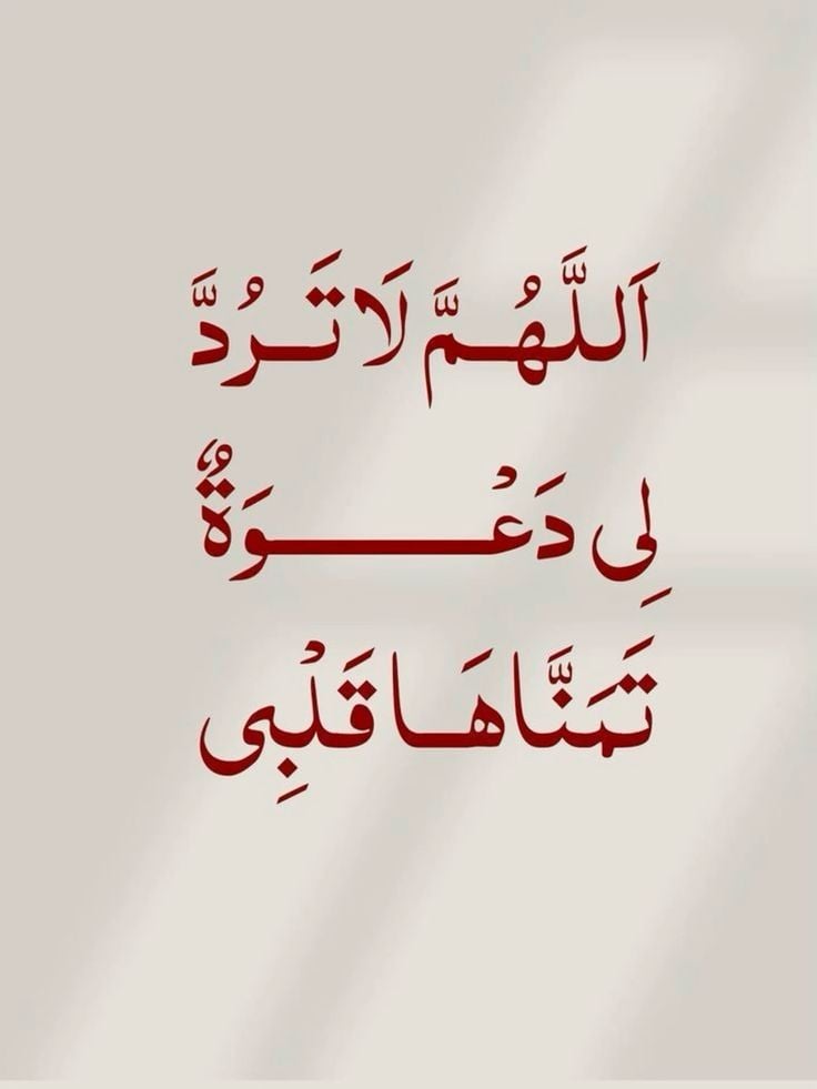 دعاء الثاني والعشرين من رمضان بالصور