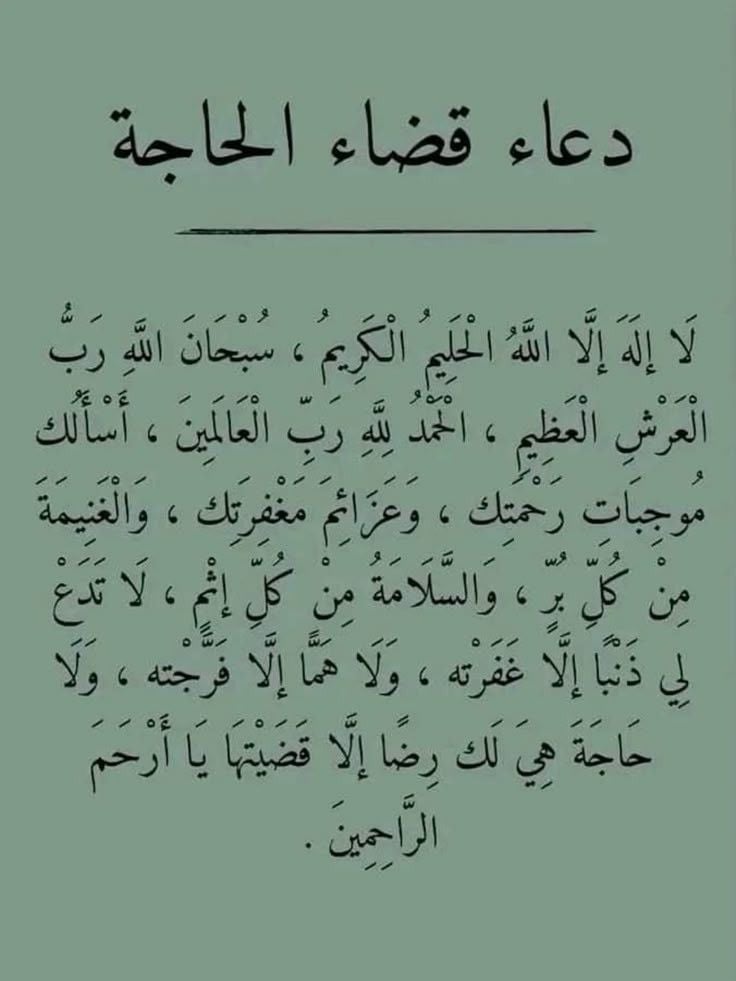 دعاء الثاني والعشرين من رمضان بالصور