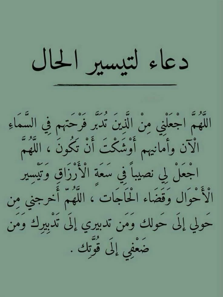 دعاء الثاني والعشرين من رمضان بالصور