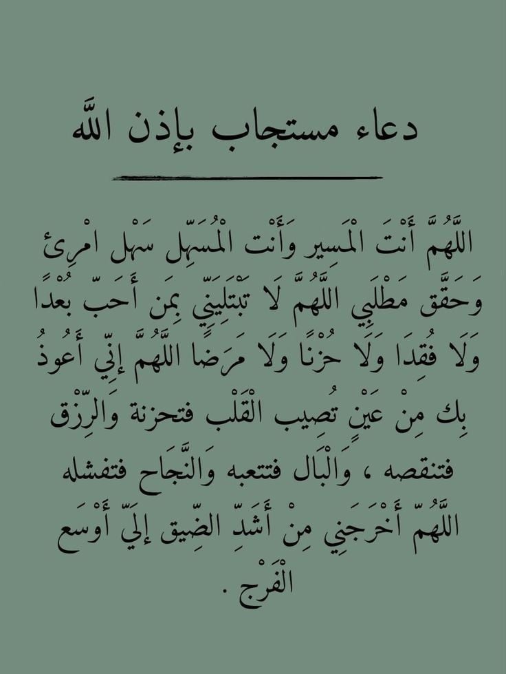 دعاء الثاني والعشرين من رمضان بالصور