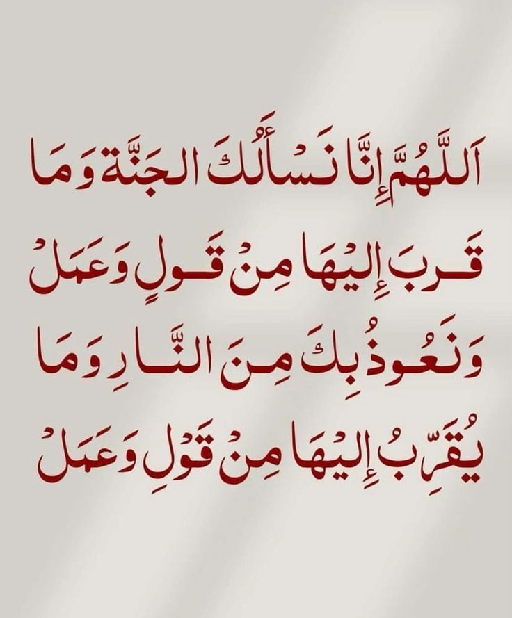 دعاء الثاني والعشرين من رمضان بالصور