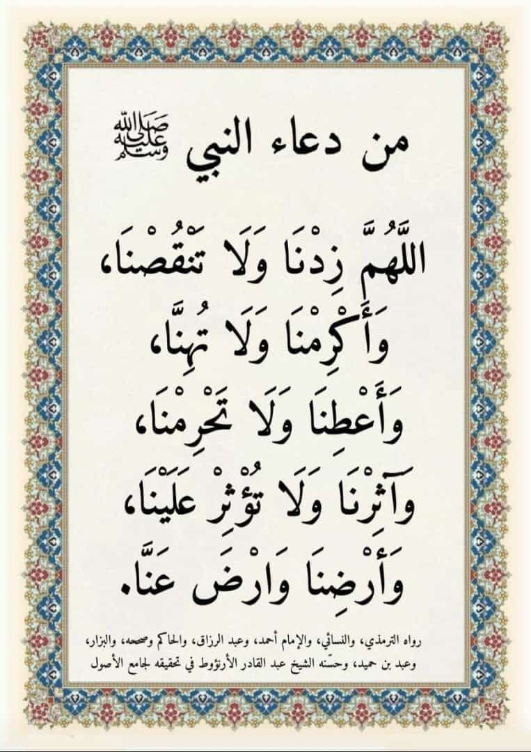 دعاء الثاني والعشرين من رمضان بالصور