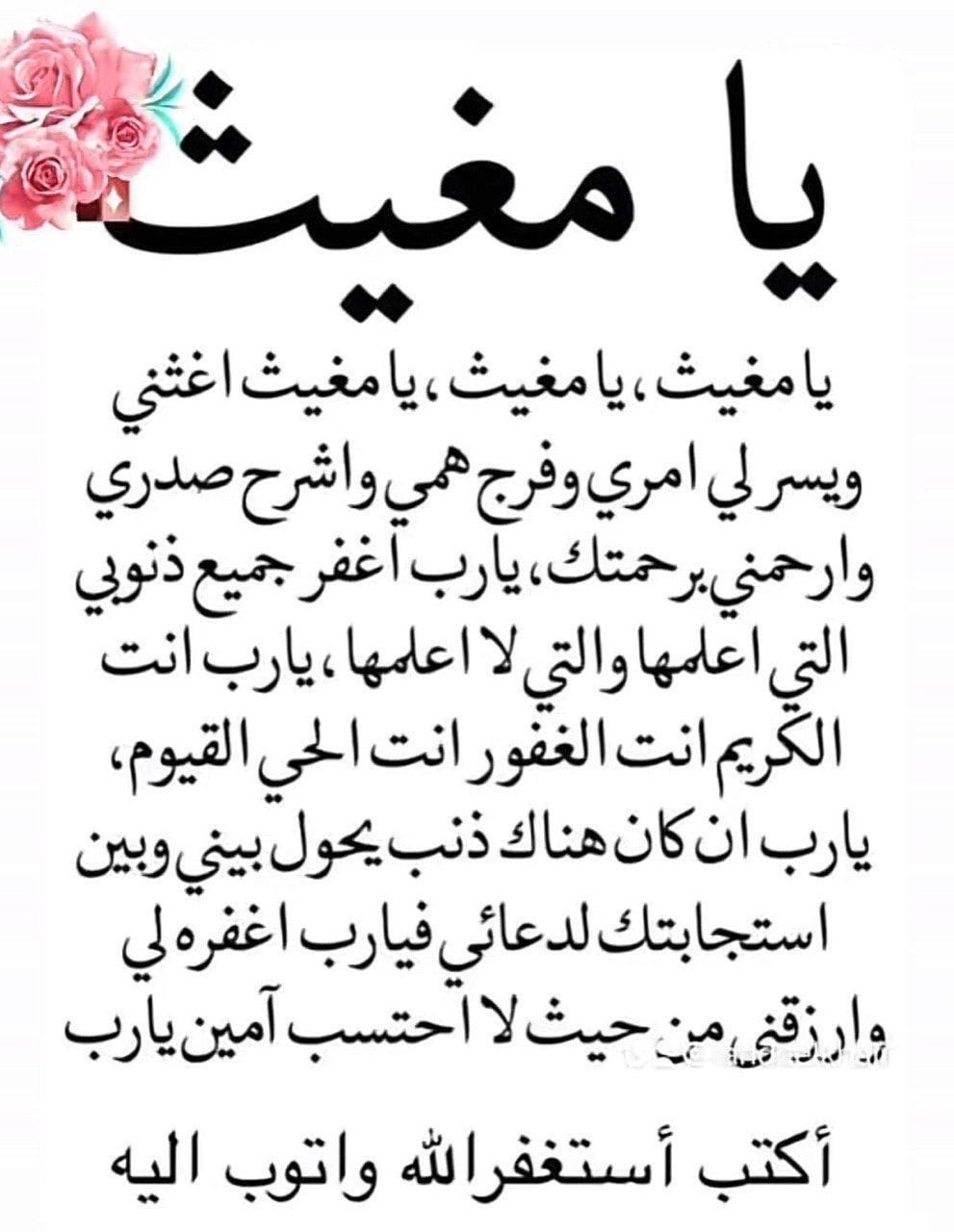 دعاء الثاني والعشرين من رمضان بالصور