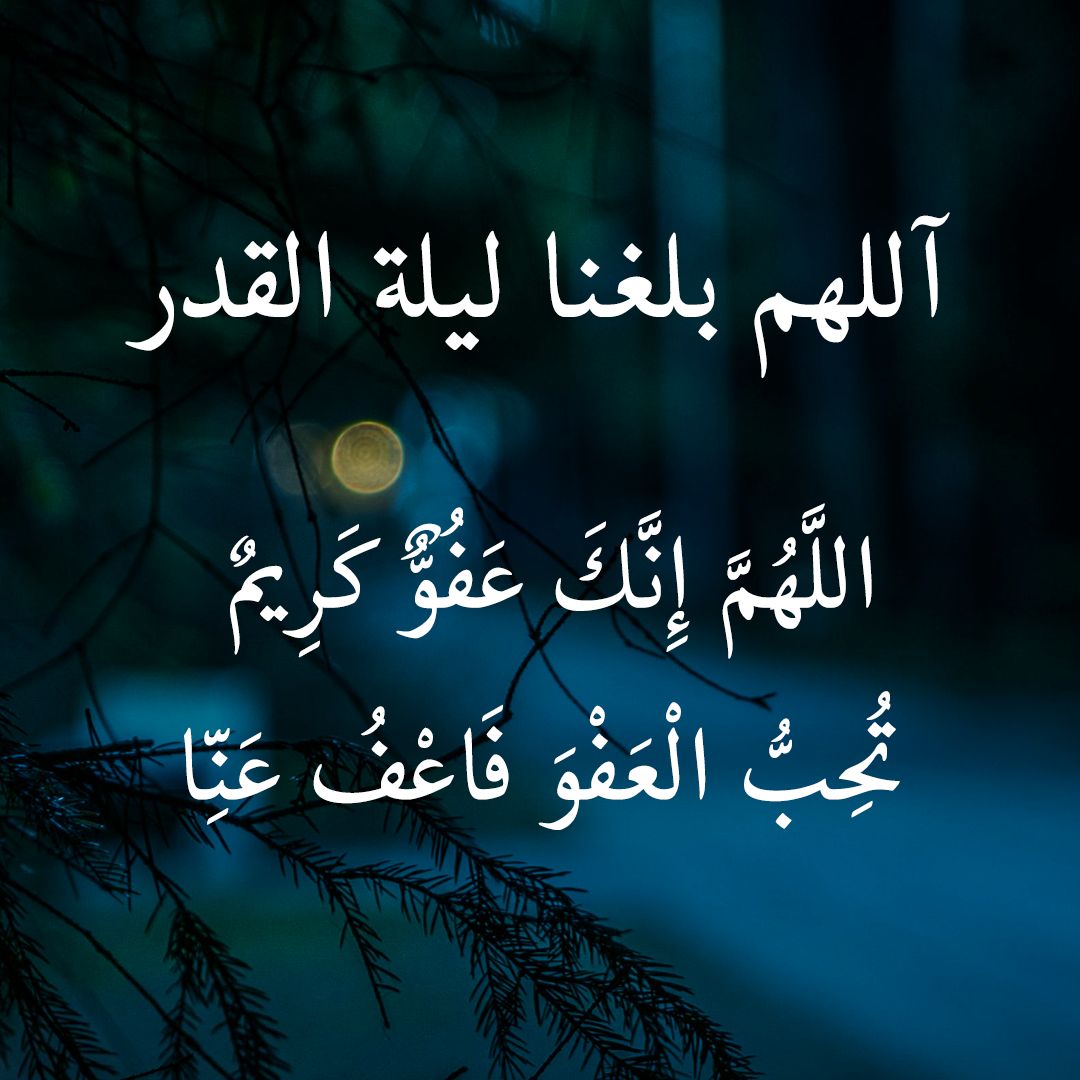 دعاء الجمعة الأخيرة من رمضان