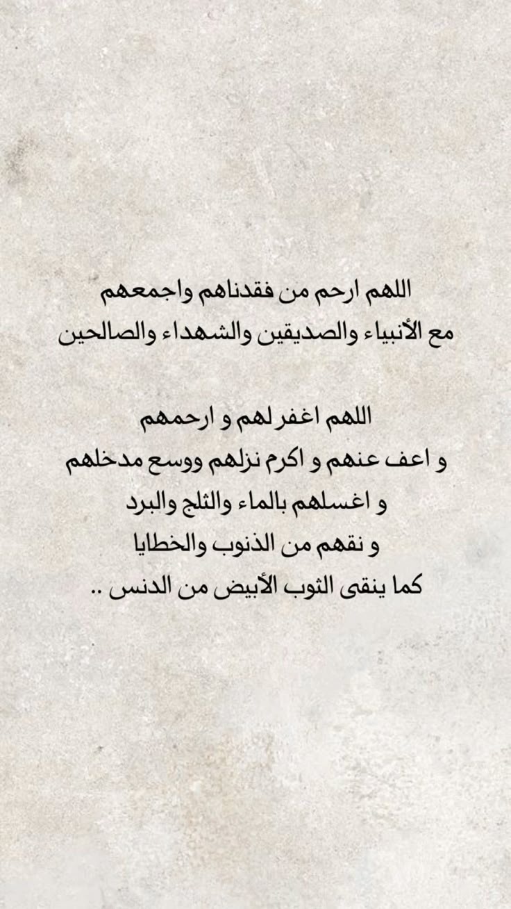 اللهم في آخر جمعة من رمضان ارحم موتانا