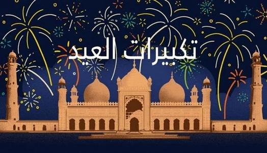 إجازة عيد الفطر 2026 للقطاع الحكومي
