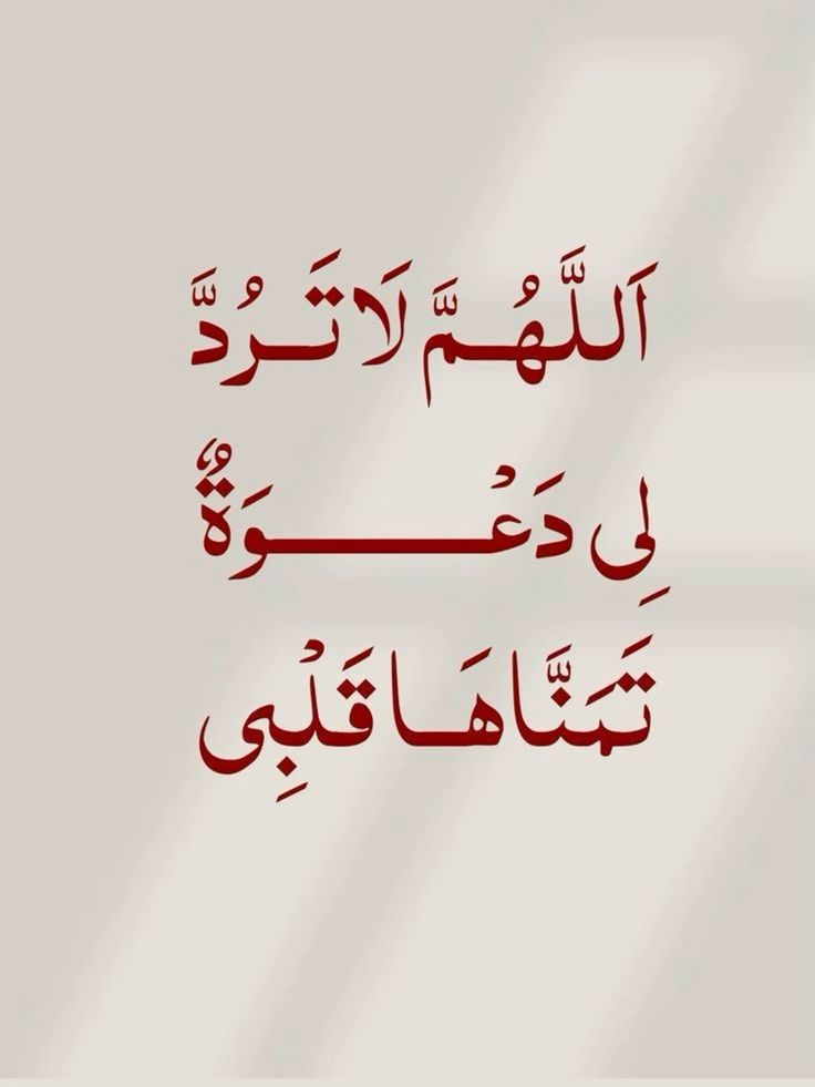 دعاء ليلة الجمعة الأخيرة من رمضان بالصور