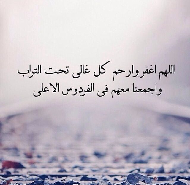 دعاء آخر جمعة من رمضان للمتوفي بالصور