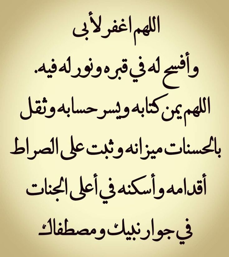 دعاء آخر جمعة من رمضان للمتوفي بالصور