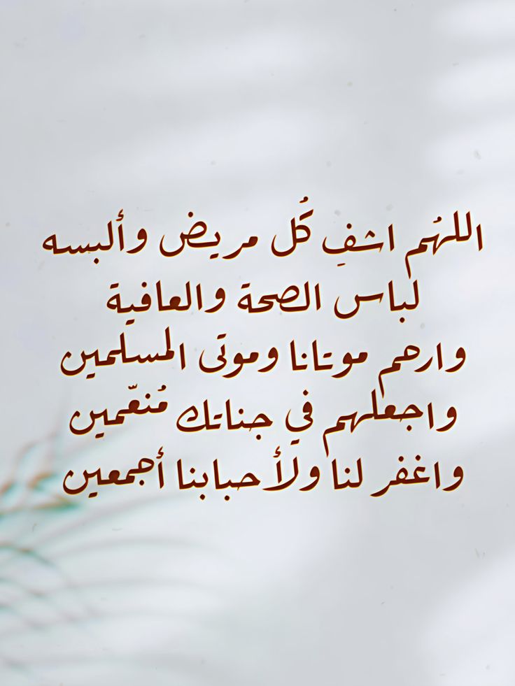 دعاء آخر جمعة من رمضان للمتوفي بالصور