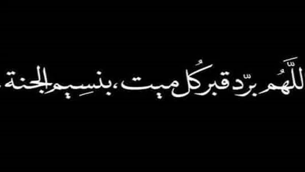 دعاء آخر جمعة من رمضان للمتوفي بالصور