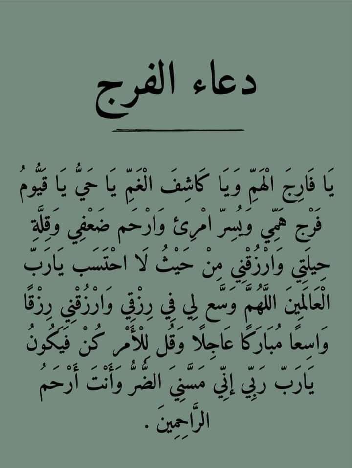 دعاء الثالث والعشرين من رمضان بالصور